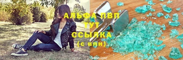 альфа пвп Бронницы