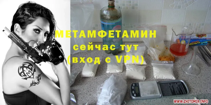 Первитин Methamphetamine  Чкаловск 